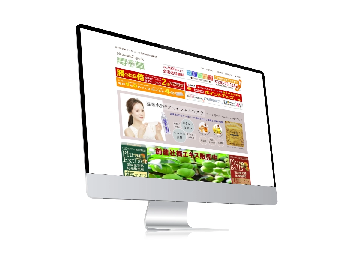 オンラインショップ運営